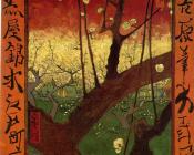 文森特威廉梵高 - 日本趣味:花朵盛开的李子树(临摹广重作品)